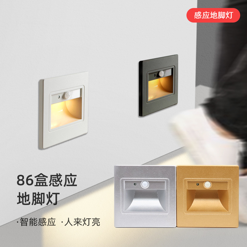 Embedded Indoor Concealed Corridor Aisle 86 Switch Box Simple Staircase Bedroom Side Wall Step Sensor Footlight