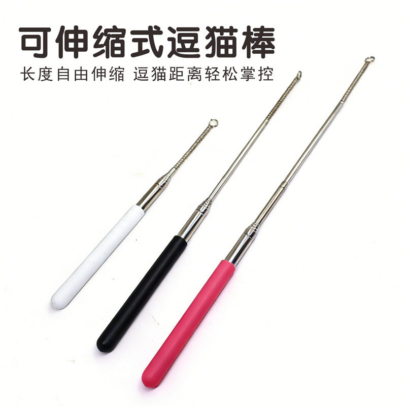 Stainless Steel Long Cat Teaser Stick with Telescopic Rod, New Model for Cats to Entertain Themselves, Pet Toy Supplies, Cat Toy Stainless Steel Long Cat Teaser Stick with Telescopic Rod, New Model for Cats to Entertain Themselves, Pet Toy Supplies, Cat Toy