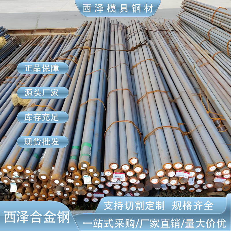 供应美标SAE8620H合金结构钢 高级渗碳零件用8620H圆钢 可零切