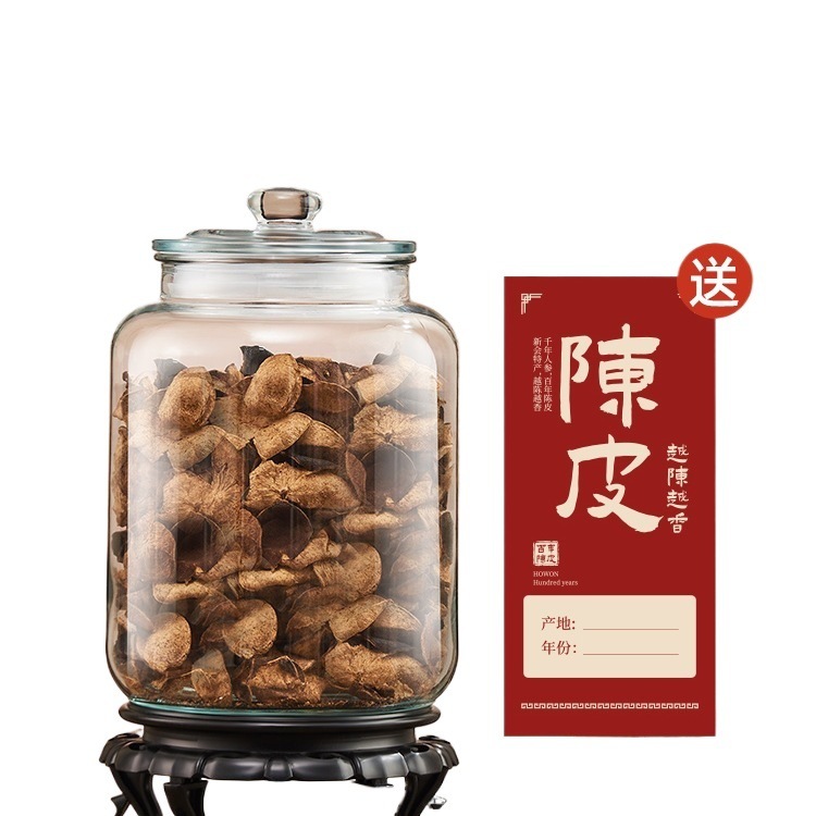 陈皮储存罐玻璃罐装密封瓶食品级大容量茶叶罐陈皮储藏储物罐|undefined