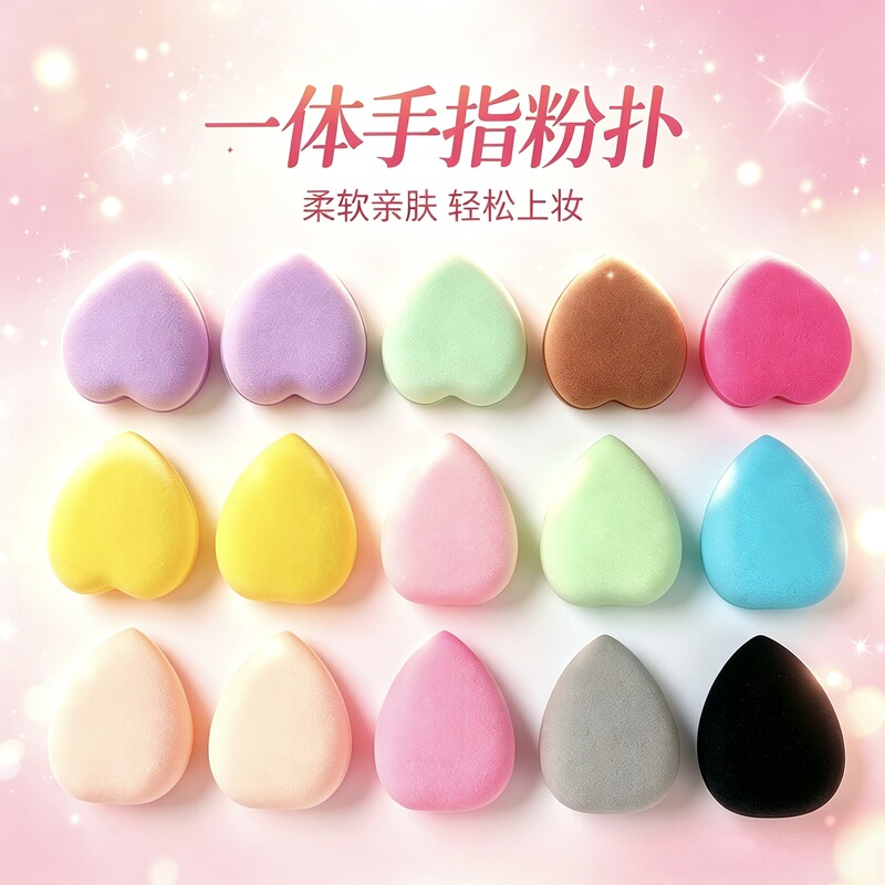 Integrated Finger Powder Puff, Thumb Powder Puff, Mini Fingertip Powder Puff, Water Drop Cushion, Leather Surface Cushion, Special for Makeup Application