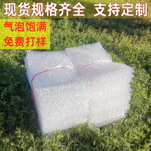 气泡袋防震气泡单层包装袋气泡膜打包袋泡泡袋加厚泡沫袋物流包装