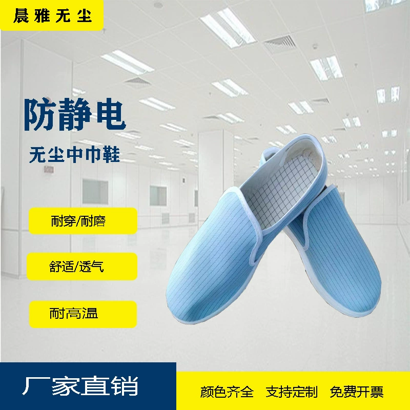 Антистатическая обувь с тонкой полосой средней тканью без пыли мастерская ПВХ утолщение мягкой подошвы обувь пыленепроницаемая и нескользящая мужская и женская рабочая обувь