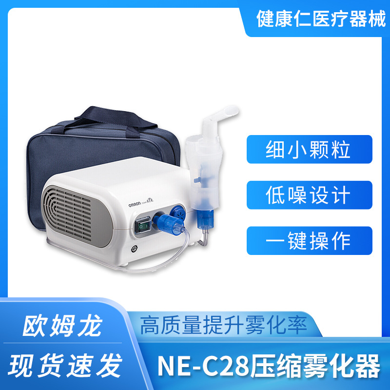 Omron compression nebulizer NE-C28 nebul...
