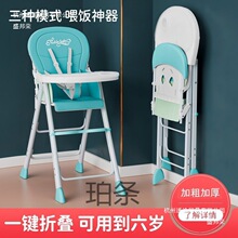 宝宝餐椅可折叠便携儿童多功能家用吃饭座椅婴儿凳饭店餐桌椅子鎏