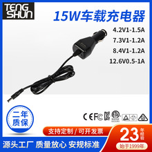 4.2v 8.4v 12.6v 14.6v 500ma 800ma 1000ma 车载锂电池充电器