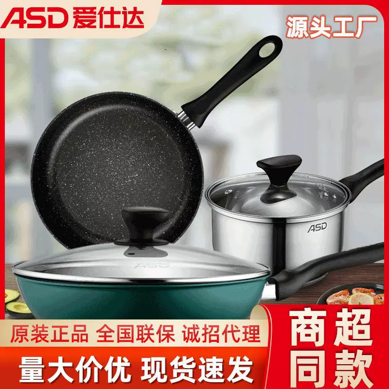 爱仕达惠家·新不粘三件套PH03V1J家用平底炒菜锅燃气 电磁炉通用