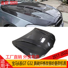 �m���BMW���R6ϵGT G32��̼�w�S���b������C�w�����w�ڿװ���