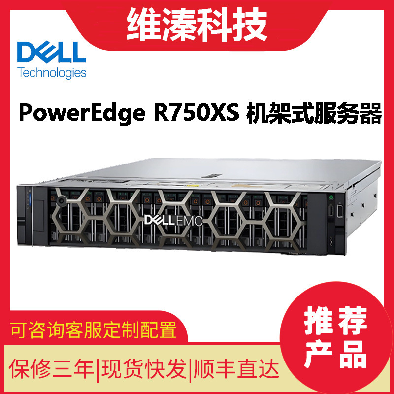 Suitable for Poweredge Dell R750Xs Third Generation Xeon Processor 2U Rack Server Host