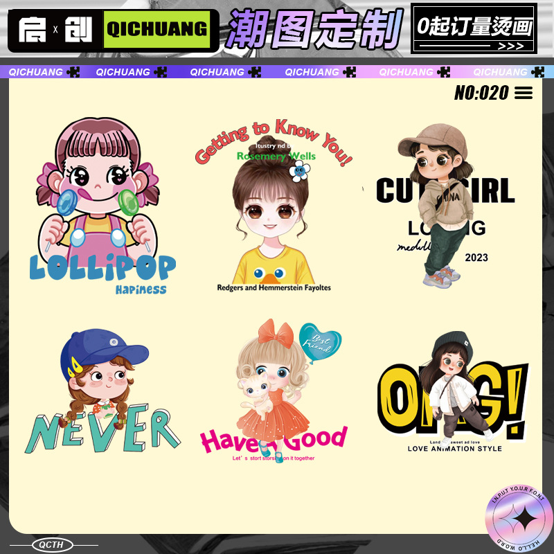 热转印白墨柯式烫画 卡通小女孩儿童衣服印花辅料熨烫贴胶印烫图