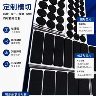 EVA海绵泡棉垫单面背胶 电子工艺品缓冲防滑垫片支持定制各种形状