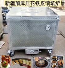 新疆5人以上特色馕坑烤炉全羊肉串鸡鸭鱼烧烤槽饭店酒店