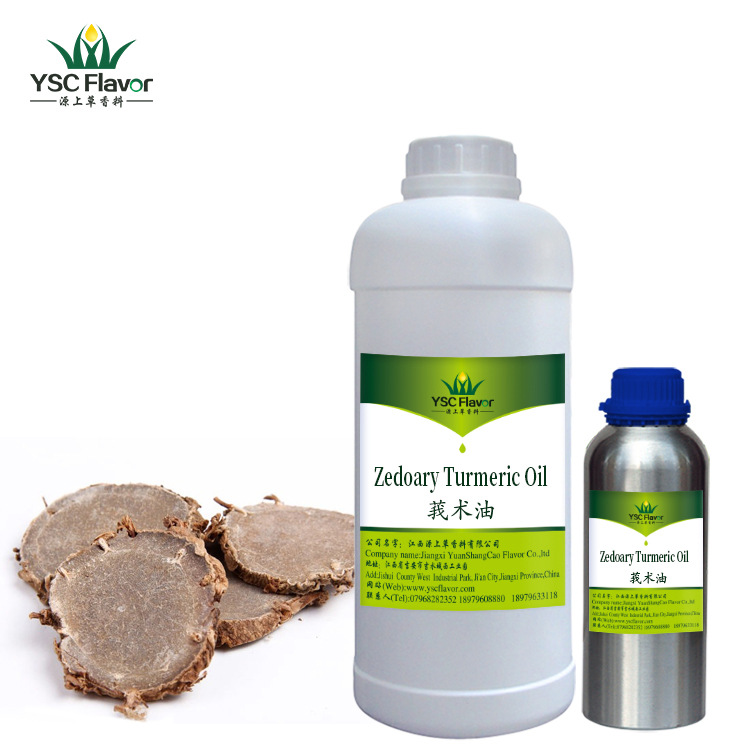 莪术油 植物提取 莪术精油 中药油超临界萃取