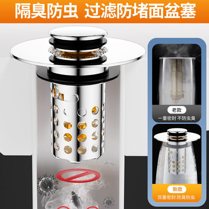 卫生间洗脸盆漏水塞面盆美规小口径通用按压式防臭过滤器通用配件