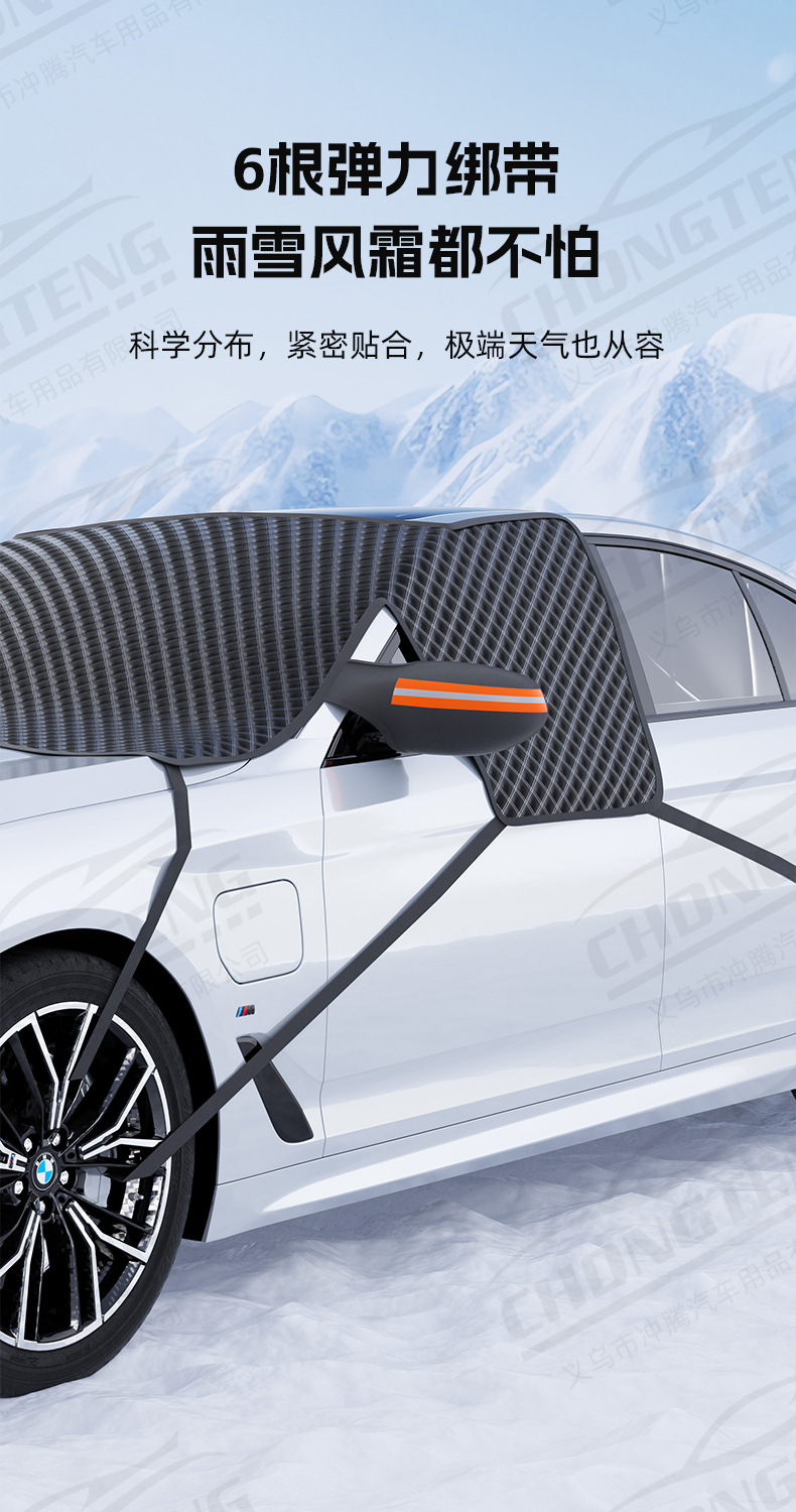 【Premium Selection】Thickened Car Snow Cover for Front Windshield, Anti-Freeze Snow Shield, Winter Supplies, Half-Cover Car Cover
