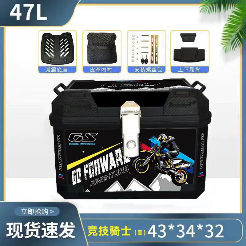 Caja de la cola de la motocicleta, maletero de gran capacidad, scooter de aleación de aluminio, coche eléctrico, caja de herramientas impermeable universal, extra grande