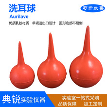 批发供应乳胶洗耳球 现货医疗移液管吸球吸量管吹尘 教学实验室用