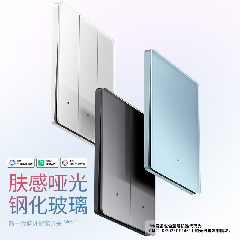 Smart Switch with Ultra-Thin Ag Skin-Touch Glass Has Been Integrated into the Mijia App for Voice Remote Control Via Wireless Bluetooth Mesh 2.0 Lighting