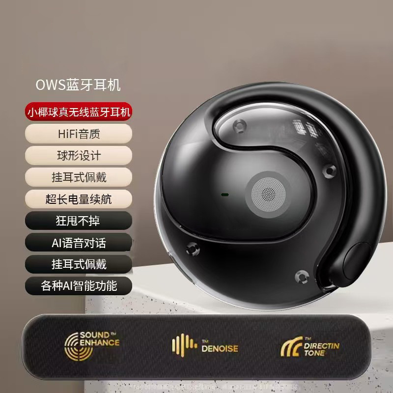 新型ココナッツボールbluetoothイヤホン無線耳掛け式超長航続騒音リダクションtkクロスボーダー起爆AI翻訳イヤホン|undefined