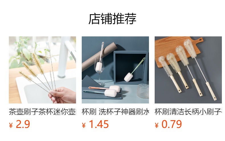 预览状态下无法点击,发布后,可点击跳转到对应的商品页面