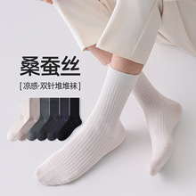 春夏新款男袜中筒 200针高支高密双针工艺纯色竖坑条商务休闲百搭