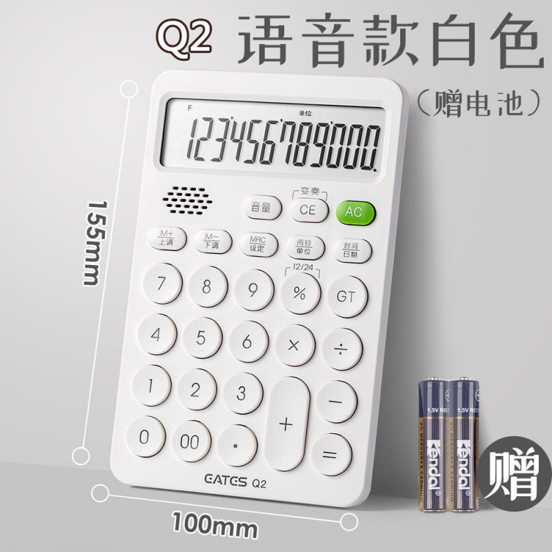 白色电脑按键大号型办公用计算器会计专用太阳能语音真人发音财务|undefined