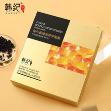 厂家直销现货韩纪鱼子酱弹润养护面膜滋润补水锁水嫩滑莹润厂家