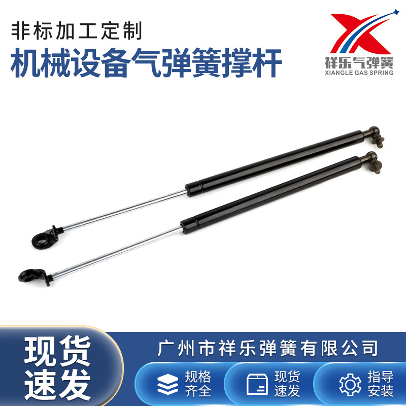 工厂批发各种机械设备支撑杆电子机械设备气弹簧液压撑杆