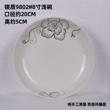 7英寸盘子批发8英寸菜盘家用饭盘金边圆盘摆地摊陶瓷餐具可微波炉