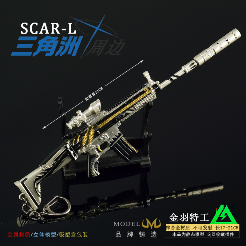 三角洲游戏周边武器模型SCAR-L原创皮肤金属工艺品兵器玩具枪摆件|undefined