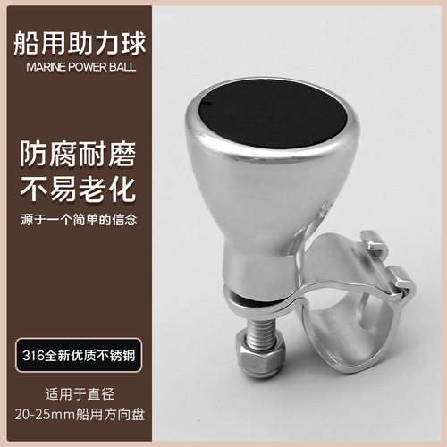Boat fast fishing boat outboard aluminum steering wheel with power ball handle ball yacht outboard steering wheel