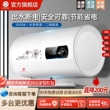 门安装樱花树热水器电家用扁桶圆桶小型储水式卫生间洗澡租房用