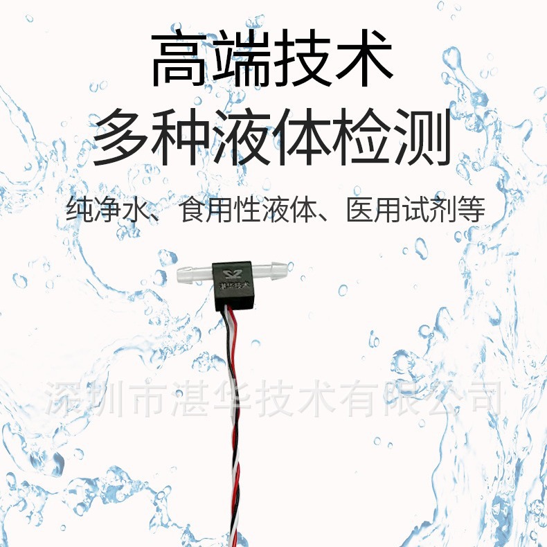 光电式管道液位传感器/洗地机缺水报警/咖啡机/饮水机/净水器