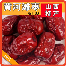 山西黄河大红枣生吃免洗正宗红枣骏枣大枣煲汤批发零食食品