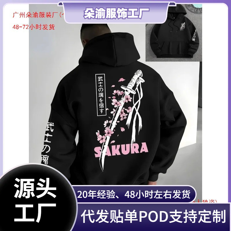 European and American Men's Autumn Cherry Blossom Katana Print Soft Hooded Sweatshirt Outdoor Street Top