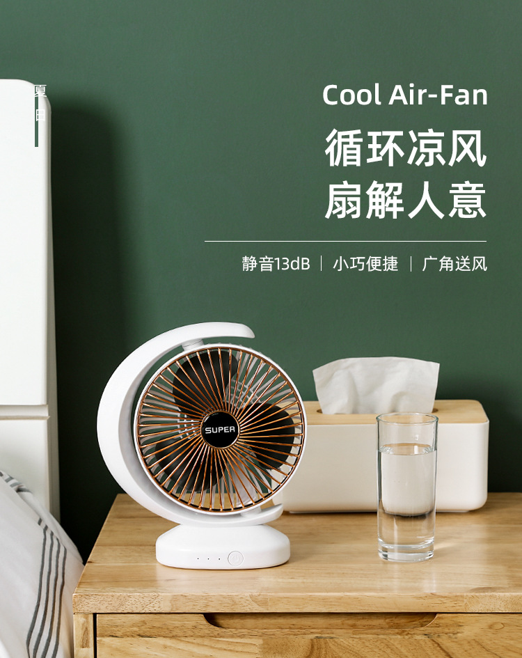 电风扇详情页_01.jpg