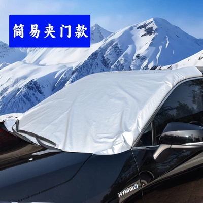 Faw Jetta Va3 Car Cover Front Windshield Half Cover Anti-Freeze Anti-Frost Anti-Snow Cover (Car clothing) - default-simple-clip-door-universal-model-non-returnable-and-non-exchangeable