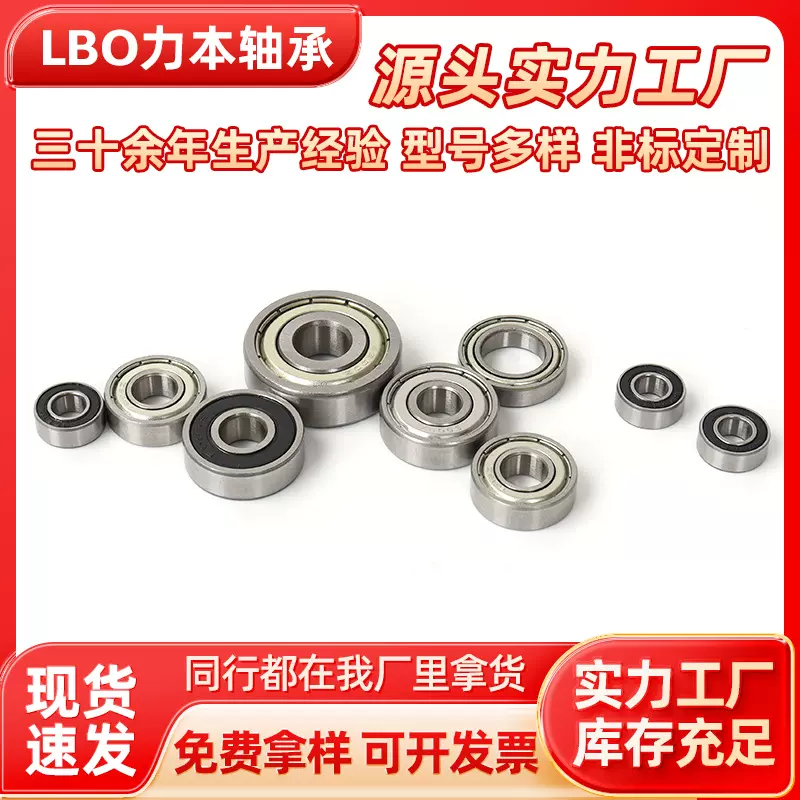 深沟球轴承MR52ZZ MR62ZZ MR63ZZ高速旋转打磨机滚珠迷你微型轴承