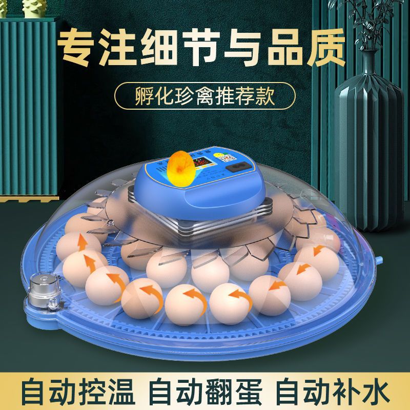 孵蛋器孵化器小型家用智能全自动孵小鸡的机器鹦鹉鸟蛋迷你小飞碟