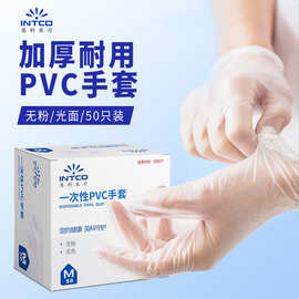 批发英科50只一次性pvc手套丁腈食品级餐饮烘培家务清洁洗碗防水