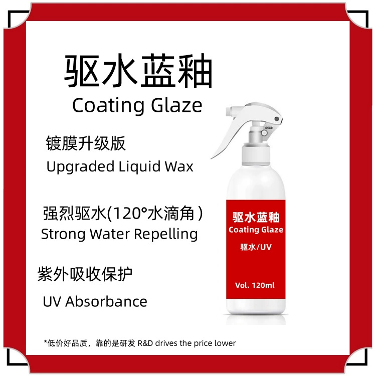 Водный драйв Голубая глазурь Coating glaze emulsion Модернизированная версия с покрытием Водный драйв гладкий
