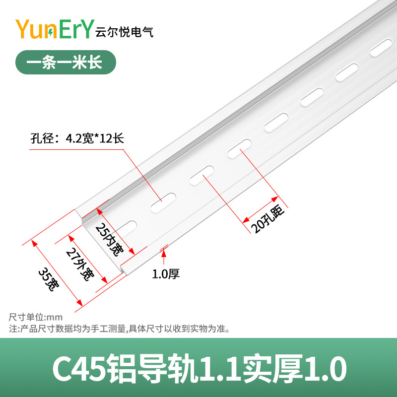 Guía de aluminio estándar nacional de Yuner Yue TH35mm de ancho 7.5 de alto DZ47 carril de clip de disyuntor C45 carril de instalación eléctrica