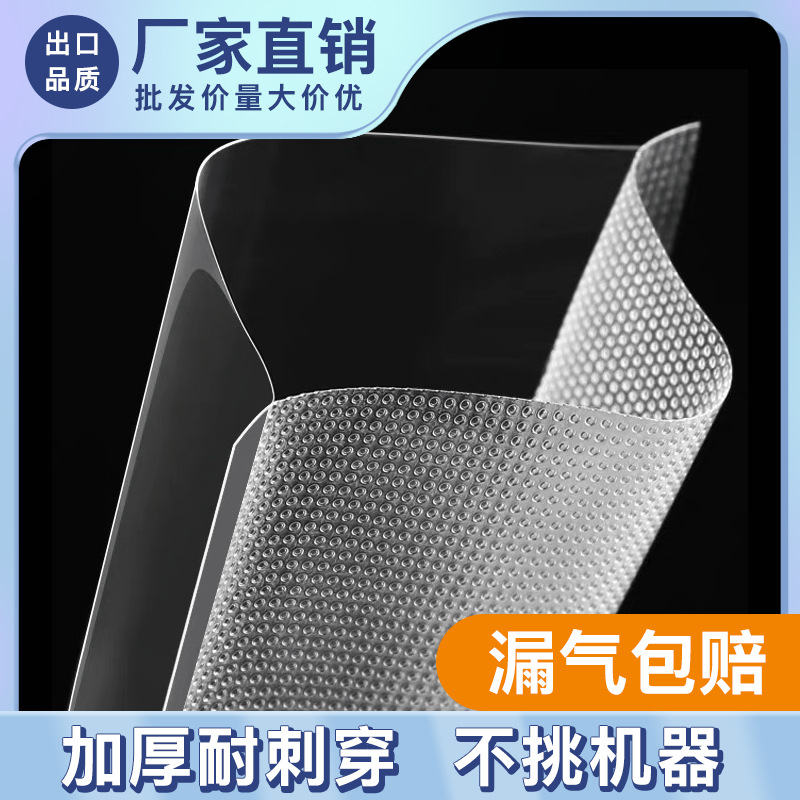 Bolsa de vacío de envasado de alimentos al por mayor bolsa de malla de plástico gruesa bolsa de patrón de punto sellado transparente bolsa de patrón de hogar fresco