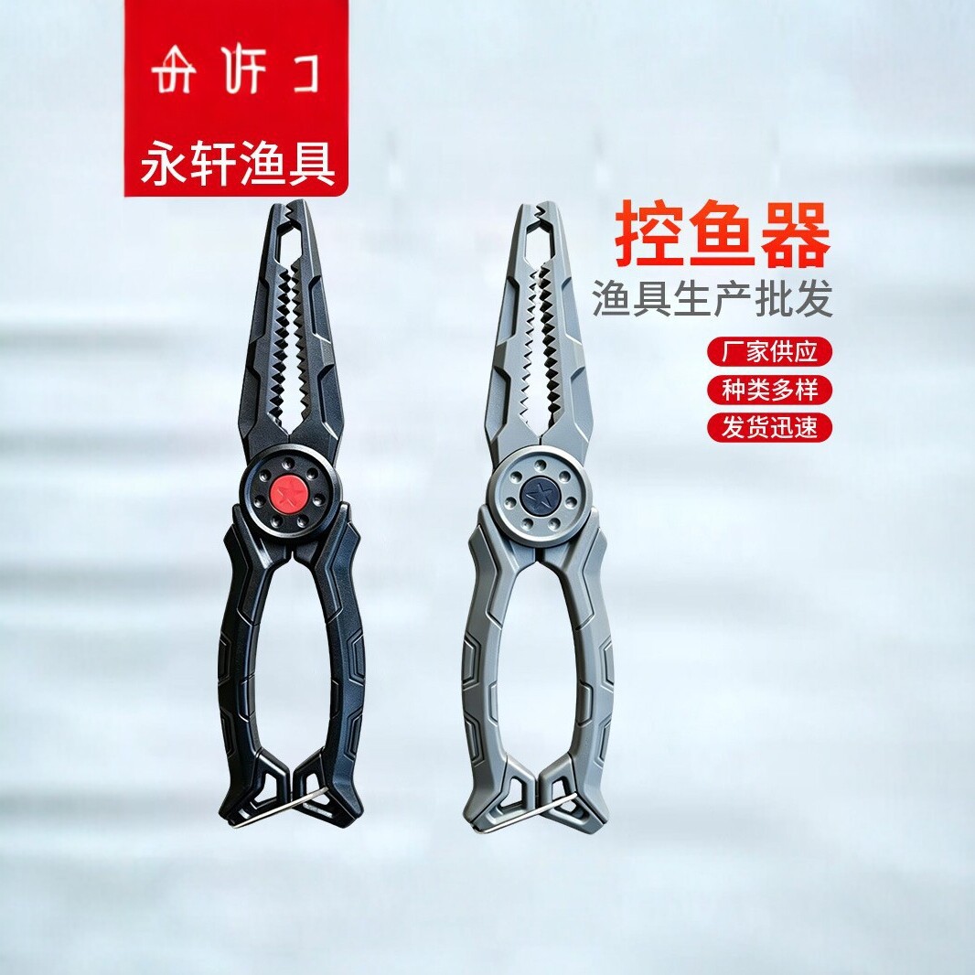 Fish Gripper with Multiple Functions, Portable Lure Pliers, Cross-Border Wholesale Outdoor Fishing Fish Remover, Lure Pliers