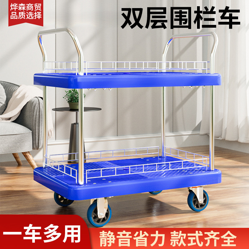 新品双层手推车围栏小推车拉货静音工具车万向轮搬运车多层拉货车