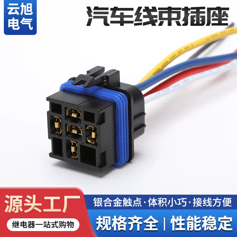 Автомобильные реле четыре провода пять проводов 40A12V мотоцикл модифицированный водонепроницаемый розетка нестандартная розетка Жгут проводов