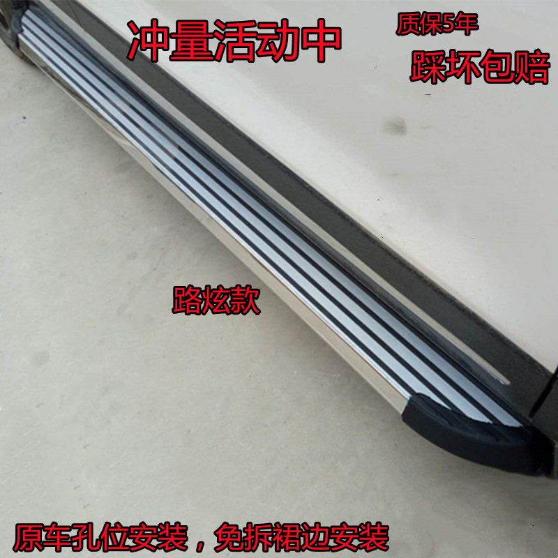 Suitable for Beijing Hyundai Tucson Original Pedal Ix25 New and Old Ix35 Shengda Welcome Road Dazzling Side Pedal