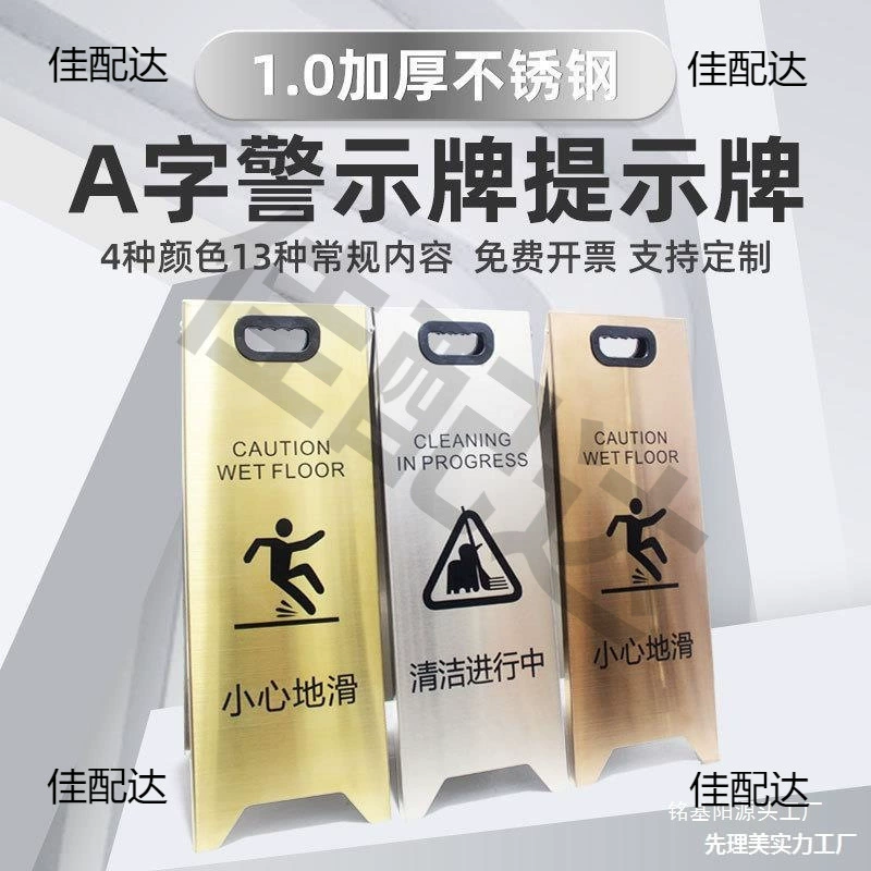 Будьте осторожны, чтобы скользить доска объявлений из нержавеющей стали