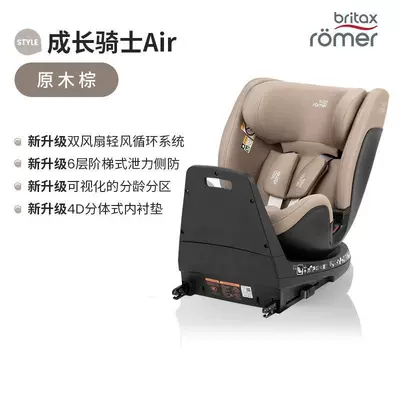 Safety Seats 0-7 Years Old, Car child safety seat - air-ventilated-version-style-teak-wood-brown