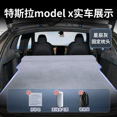 Vehicle-mounted inflatable bed Trunk Sleeping Pad Sleeping Gadget - tesla-modelx-imported-2026-2026-star-gray-suede-fixed-headrest-free-electric-air-pump-storage-bag-sf-express-free-shipping